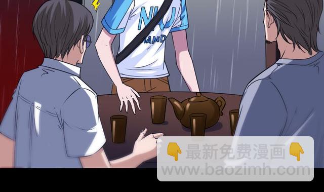 🍴劫天运 第279话 报仇 第29页