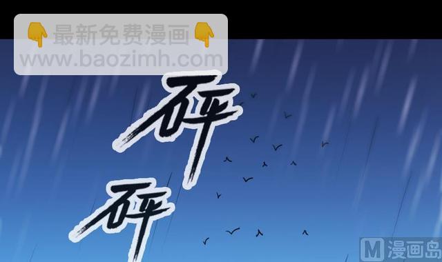 🍴劫天运 第279话 报仇 第3页