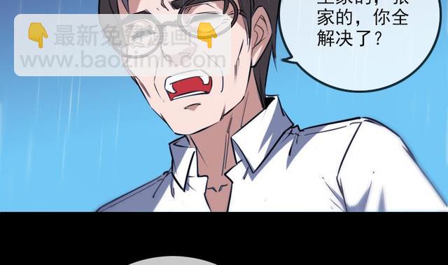 🍴劫天运 第279话 报仇 第31页