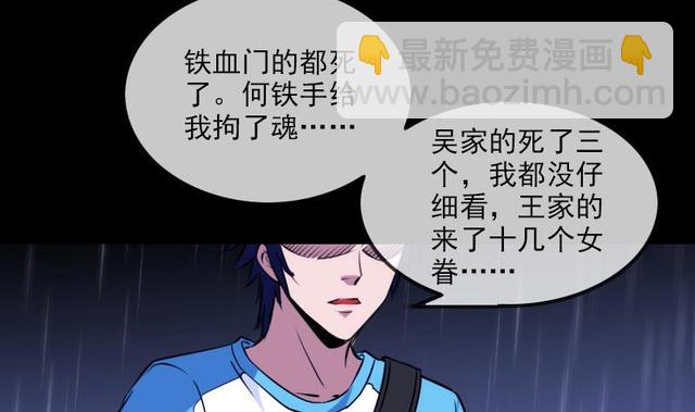 🍴劫天运 第279话 报仇 第32页
