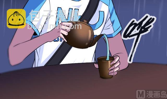 🍴劫天运 第279话 报仇 第33页