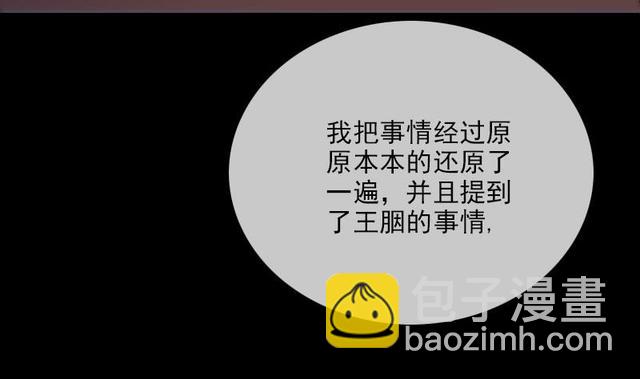 🍴劫天运 第279话 报仇 第34页