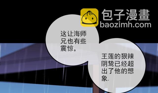 🍴劫天运 第279话 报仇 第35页