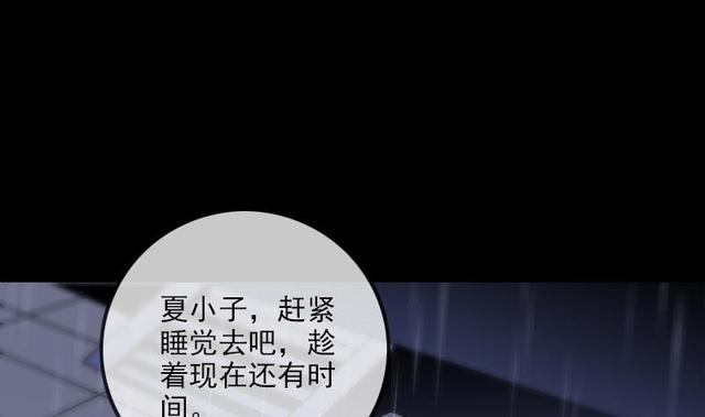 🍴劫天运 第279话 报仇 第37页