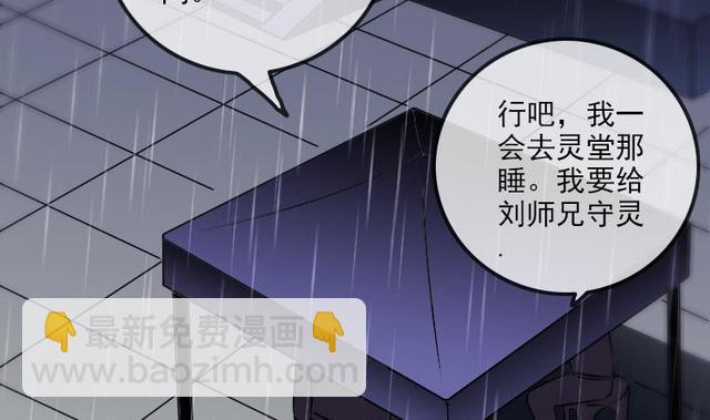 🍴劫天运 第279话 报仇 第38页