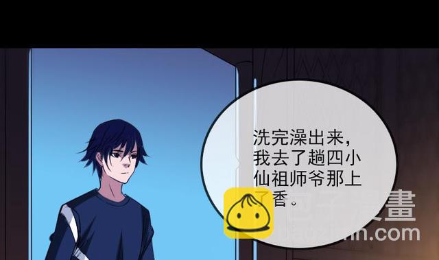 🍴劫天运 第279话 报仇 第40页