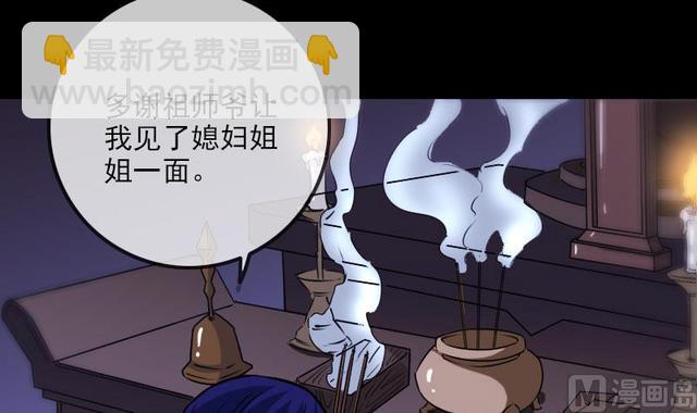 🍴劫天运 第279话 报仇 第42页