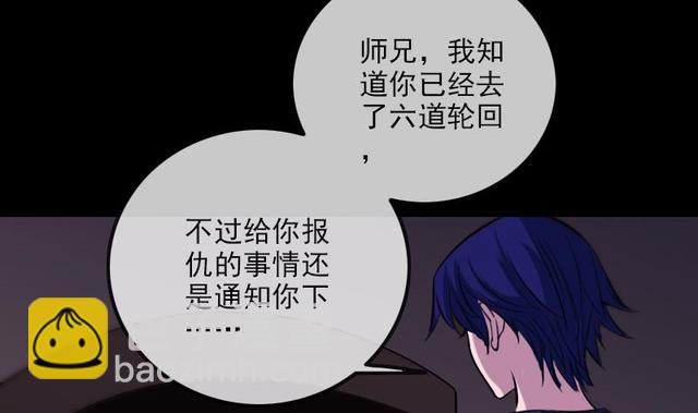 🍴劫天运 第279话 报仇 第44页