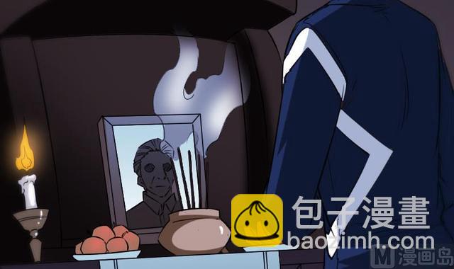 🍴劫天运 第279话 报仇 第45页