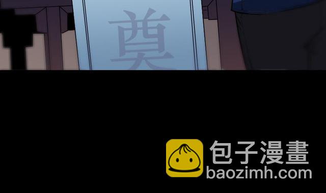 🍴劫天运 第279话 报仇 第46页