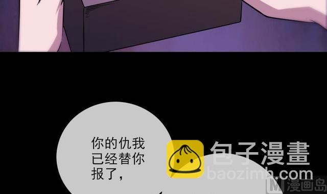 🍴劫天运 第279话 报仇 第48页