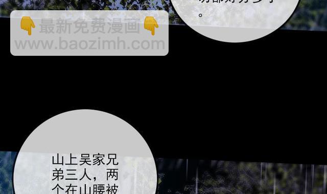 🍴劫天运 第279话 报仇 第5页