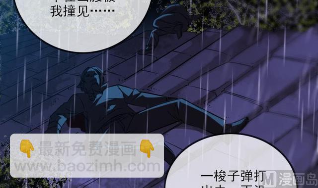 🍴劫天运 第279话 报仇 第6页