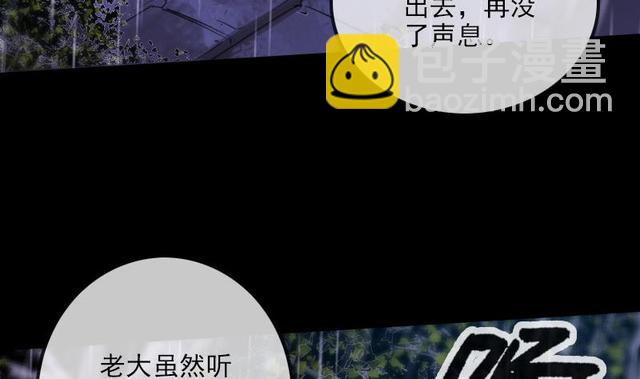 🍴劫天运 第279话 报仇 第7页