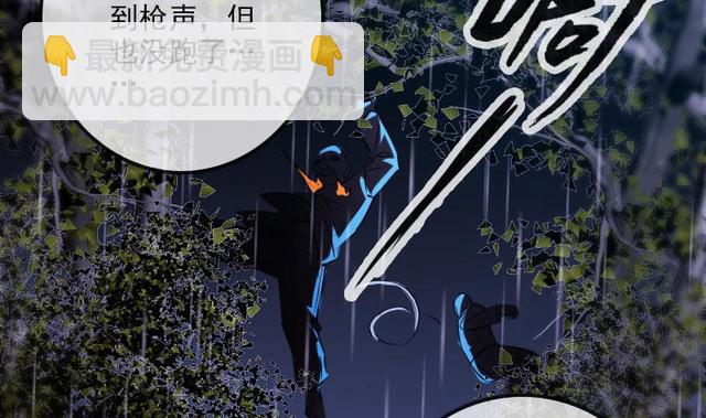 🍴劫天运 第279话 报仇 第8页