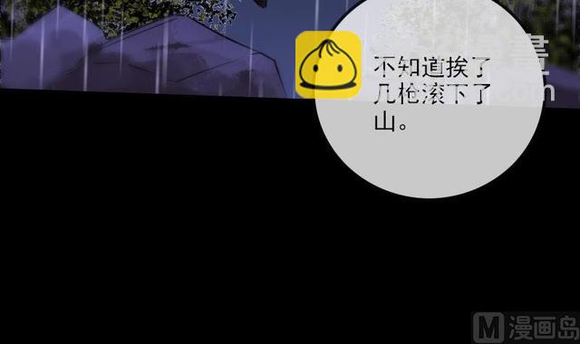 🍴劫天运 第279话 报仇 第9页