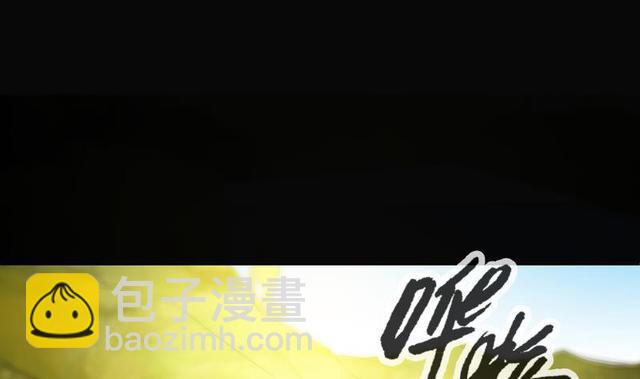 🍴劫天运 第281话 出殡 第10页
