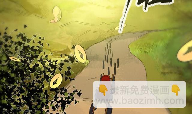 🍴劫天运 第281话 出殡 第11页