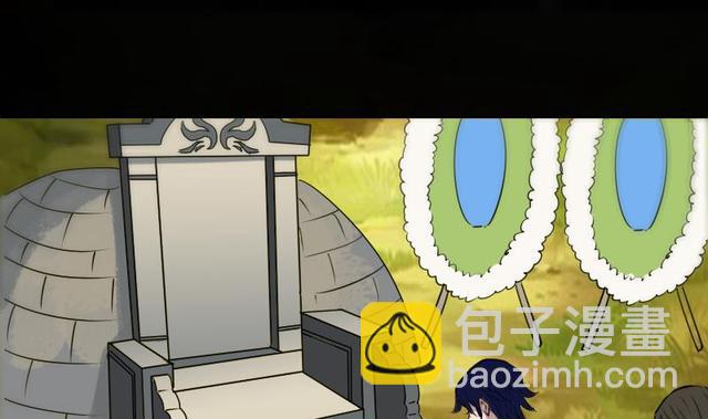 🍴劫天运 第281话 出殡 第13页