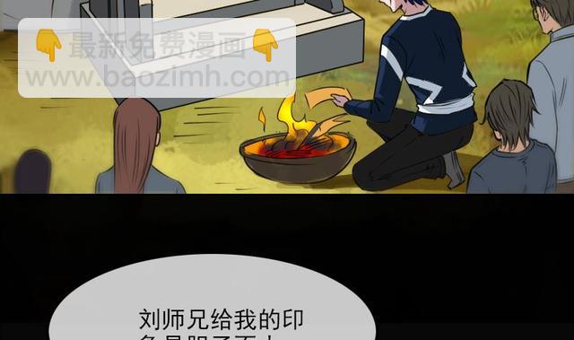 🍴劫天运 第281话 出殡 第14页