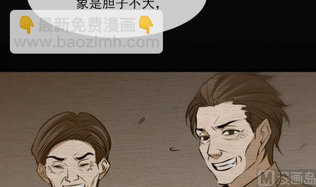 🍴劫天运 第281话 出殡 第15页