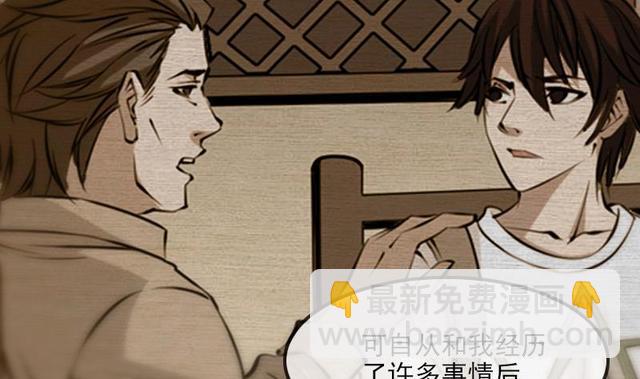 🍴劫天运 第281话 出殡 第17页