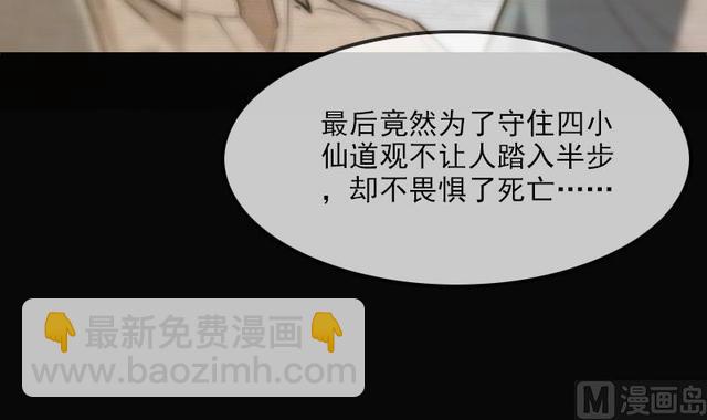 🍴劫天运 第281话 出殡 第21页