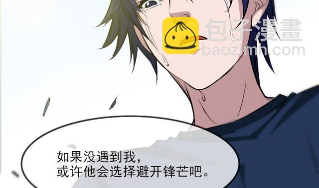🍴劫天运 第281话 出殡 第23页