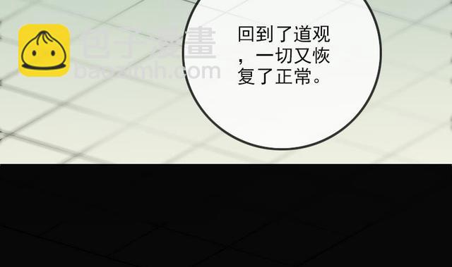 🍴劫天运 第281话 出殡 第29页
