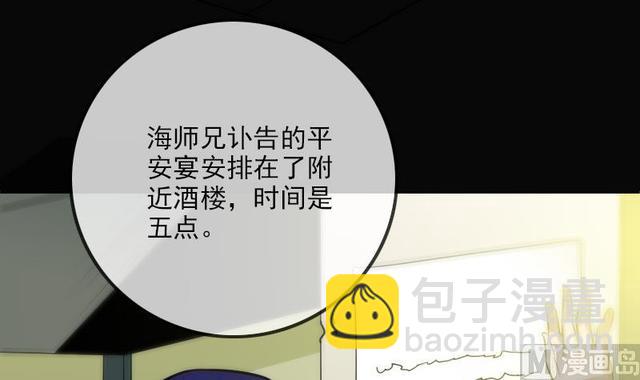 🍴劫天运 第281话 出殡 第30页