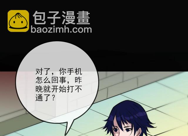 🍴劫天运 第281话 出殡 第32页
