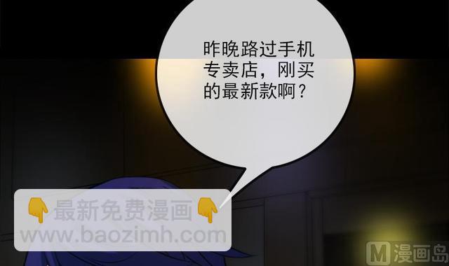 🍴劫天运 第281话 出殡 第36页