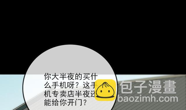 🍴劫天运 第281话 出殡 第38页