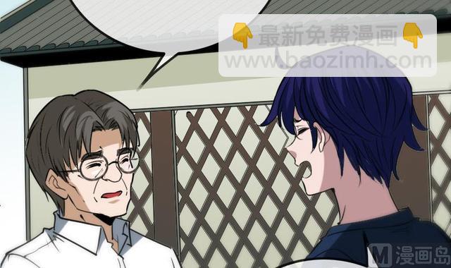 🍴劫天运 第281话 出殡 第39页