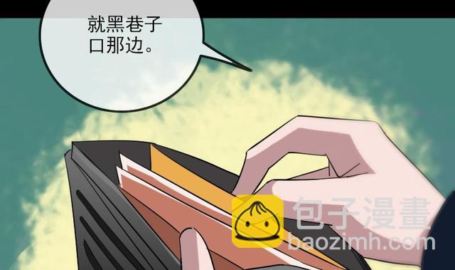🍴劫天运 第281话 出殡 第41页