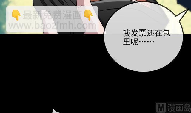 🍴劫天运 第281话 出殡 第42页