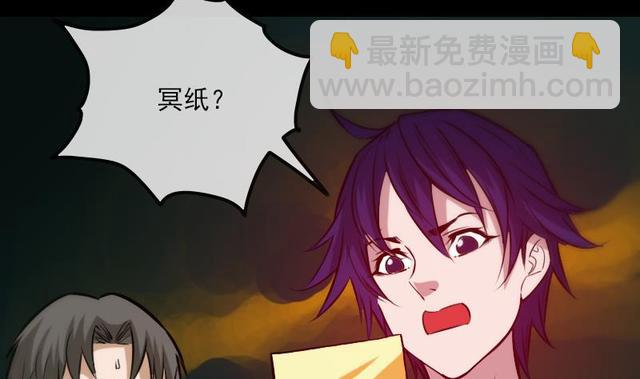 🍴劫天运 第281话 出殡 第43页