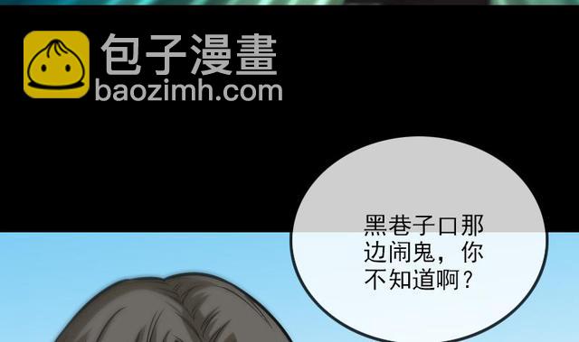 🍴劫天运 第281话 出殡 第47页