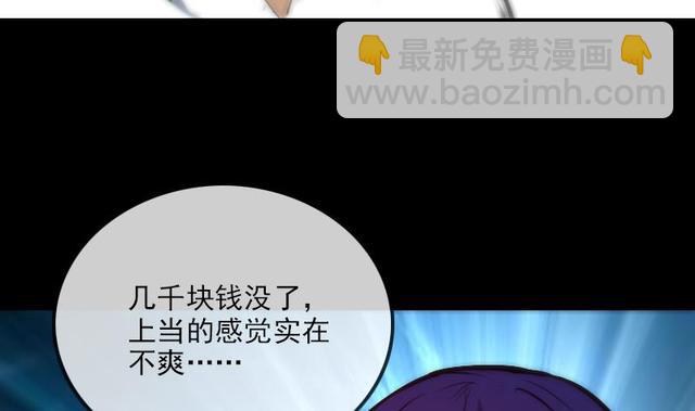 🍴劫天运 第281话 出殡 第49页