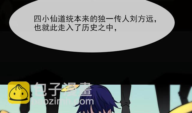 🍴劫天运 第281话 出殡 第7页