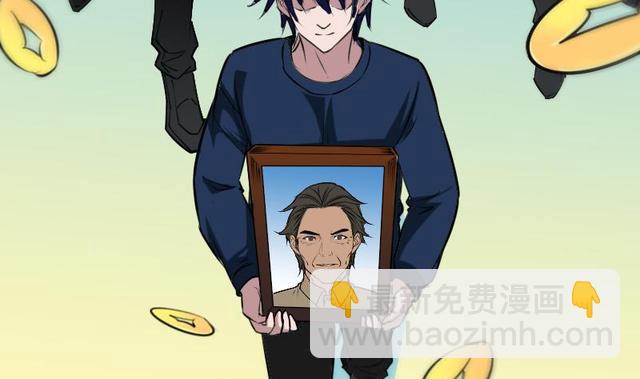 🍴劫天运 第281话 出殡 第8页