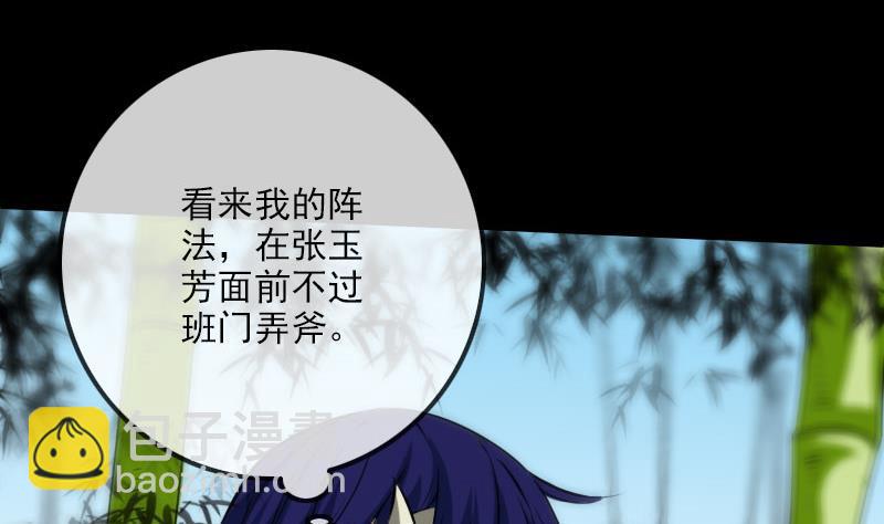 🍴劫天运 第283话 鞭挞 第10页