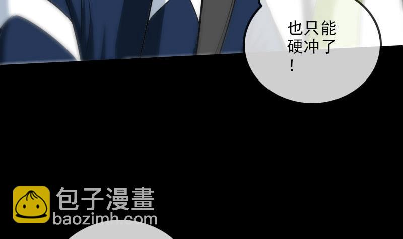 🍴劫天运 第283话 鞭挞 第12页
