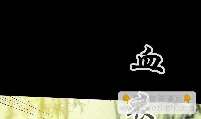 🍴劫天运 第283话 鞭挞 第15页