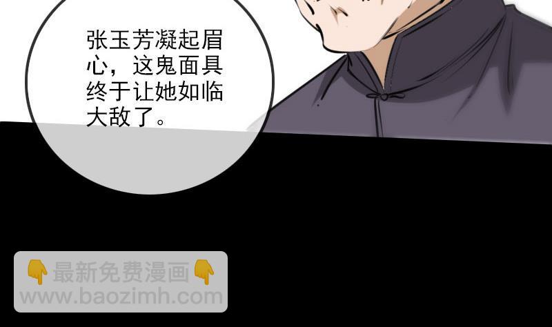 🍴劫天运 第283话 鞭挞 第20页