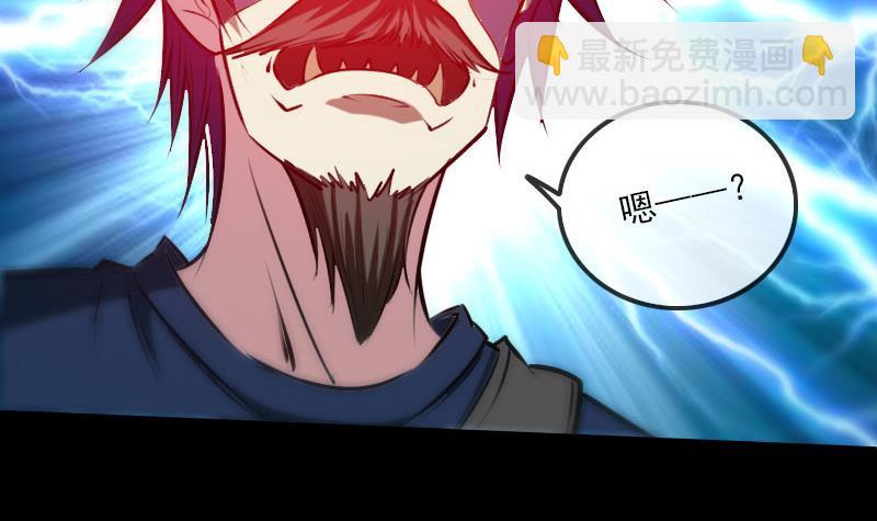 🍴劫天运 第283话 鞭挞 第24页