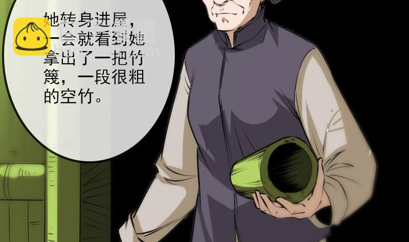 🍴劫天运 第283话 鞭挞 第26页