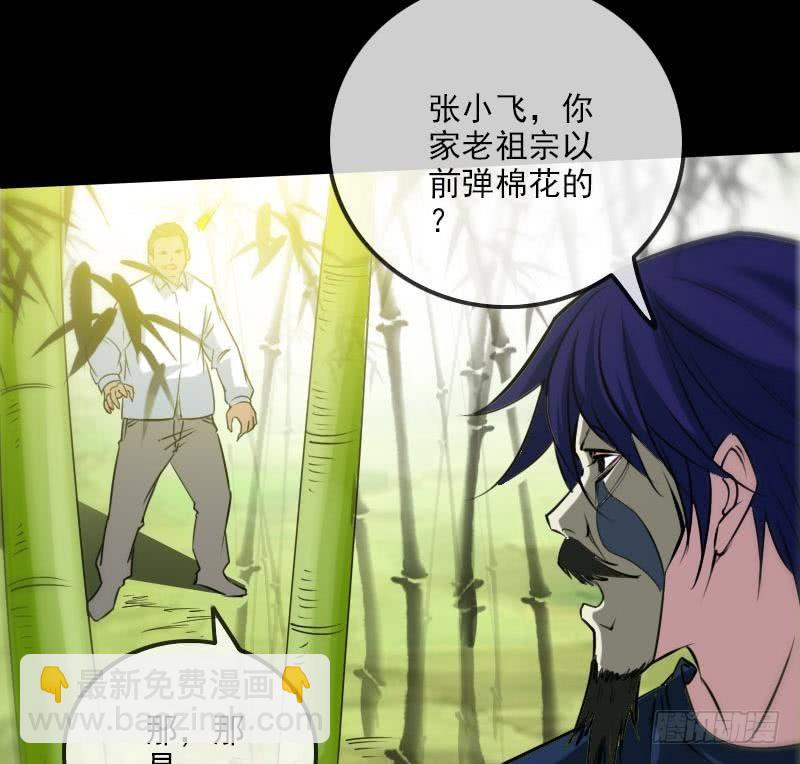 🍴劫天运 第283话 鞭挞 第28页