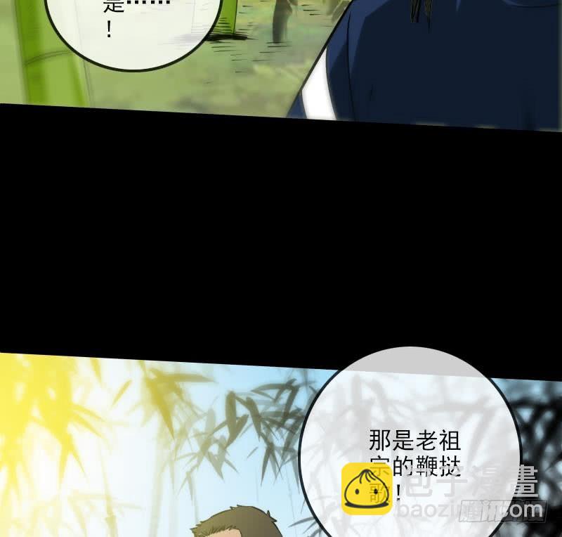 🍴劫天运 第283话 鞭挞 第29页
