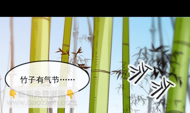 🍴劫天运 第283话 鞭挞 第3页